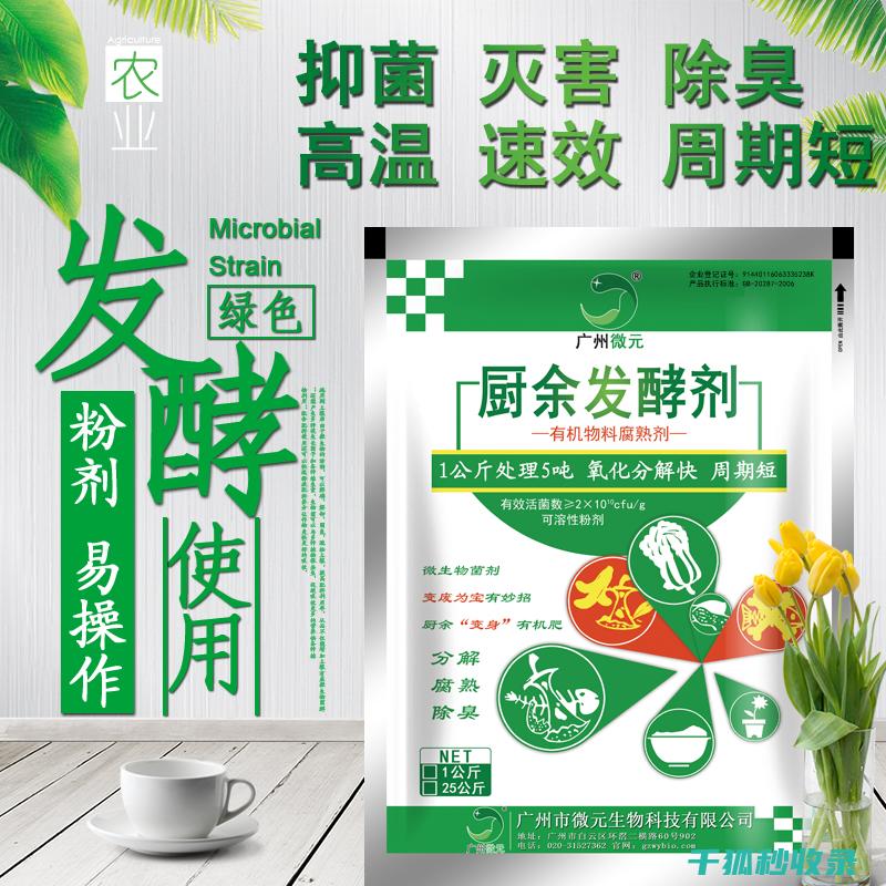 厨余堆肥：如何让食物残渣变成有机肥料 (厨余堆肥如何晾晒肥料)