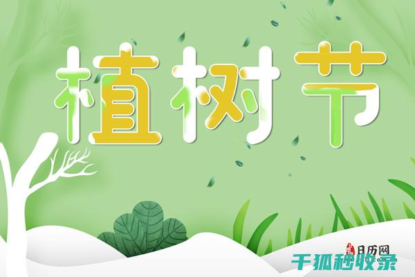 为子孙后代打造绿色天堂