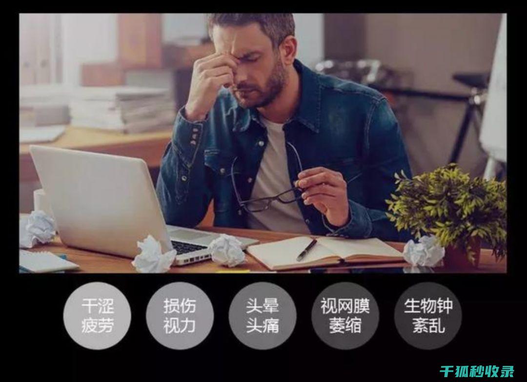 眼睛累了吗？试试这个眼疲劳缓解新招数 (眼睛累了是吧)