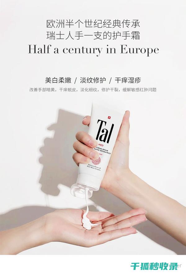 护手霜选购：如何挑选适合瑜伽教练的手部护理品 (护手霜选购)