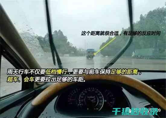 雨天驾驶技巧和注意事项