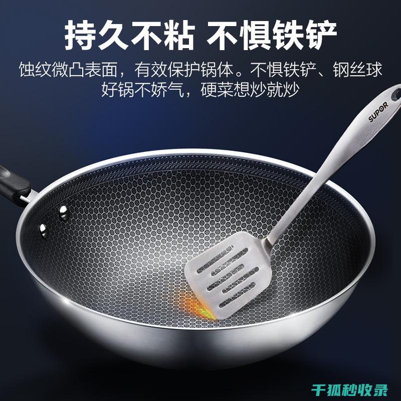 锅具保养指南