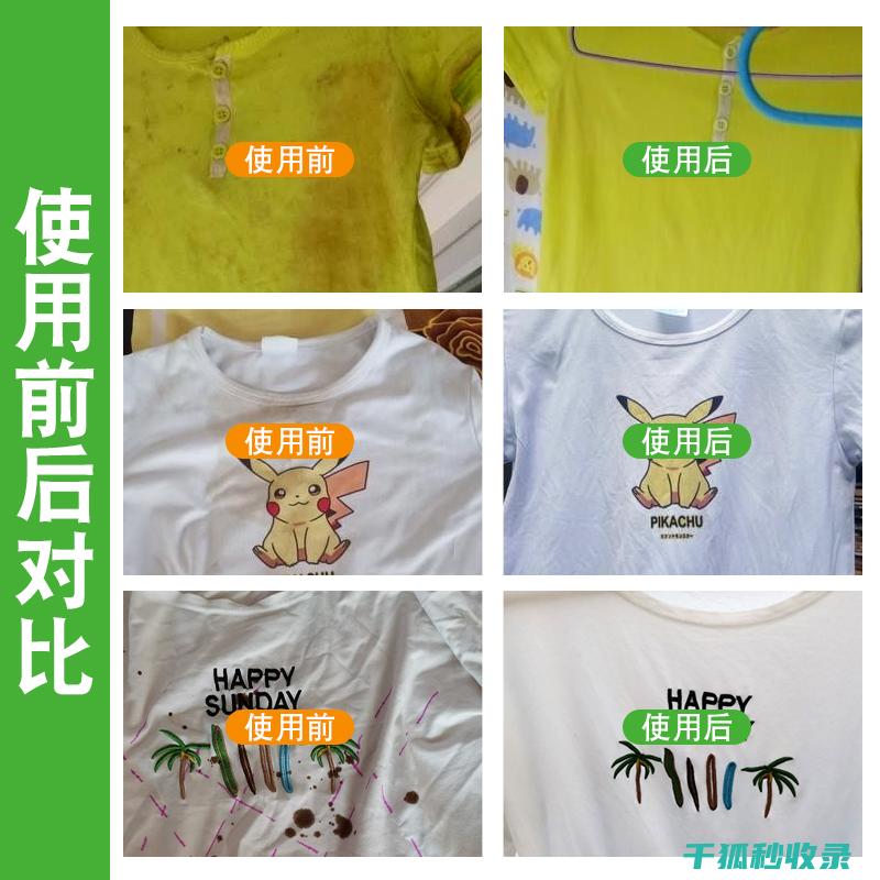 去除衣物黄渍的终极指南，一次学会 (去除衣物黄渍的方法)