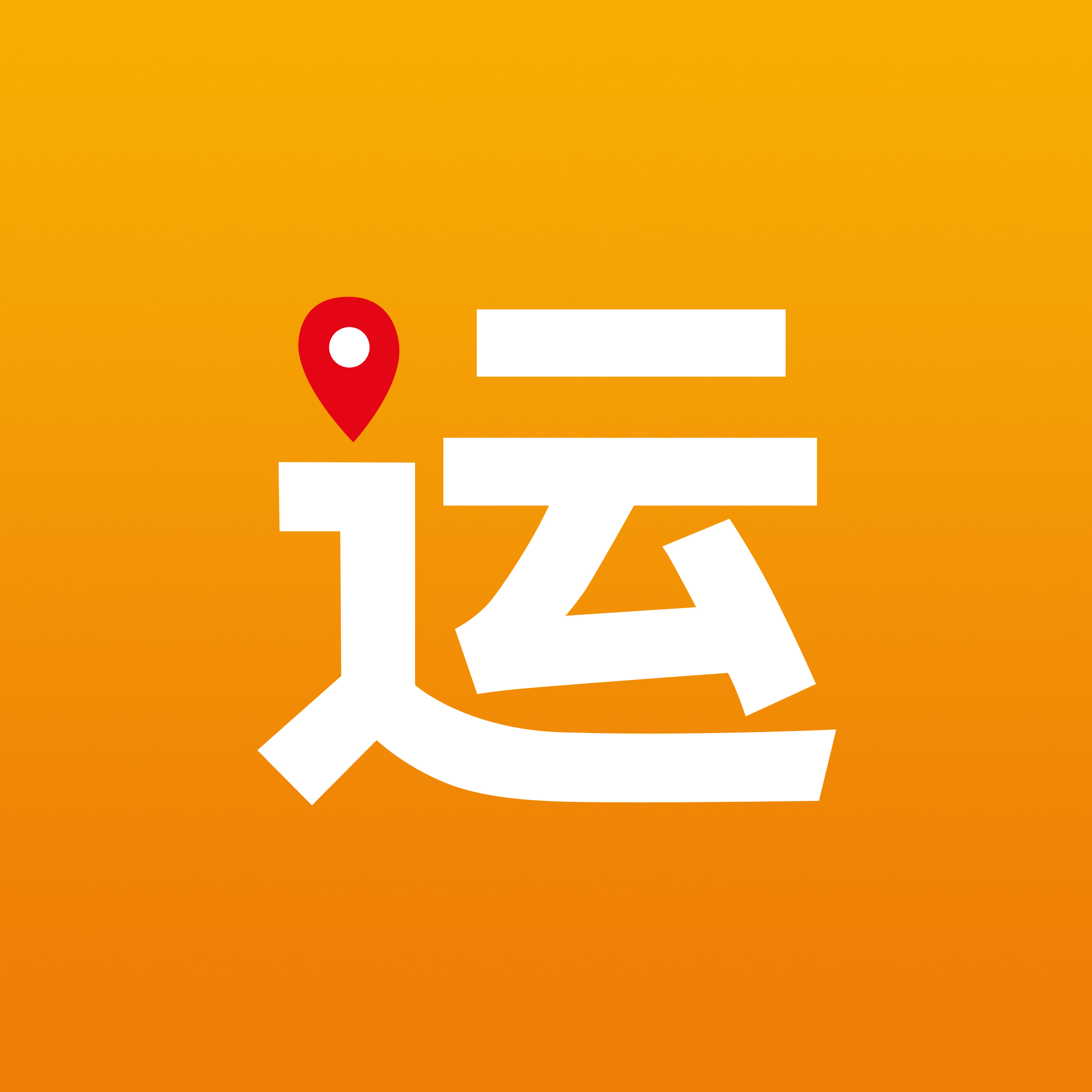 丰汇易运
