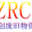广州荣创回收电缆废铜回收