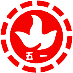 高铝砖