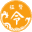 征贤令