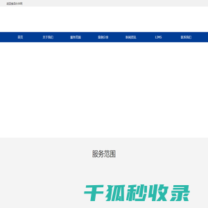 助力企业信息化建设