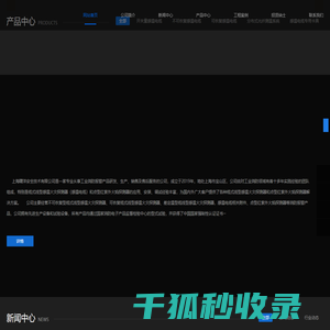 上海曙洋安全技术有限公司