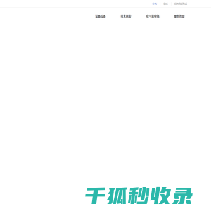 苏州奥智智能设备股份有限公司