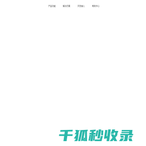 立收通