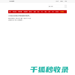 股票界