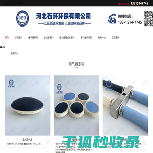 可提升曝气器