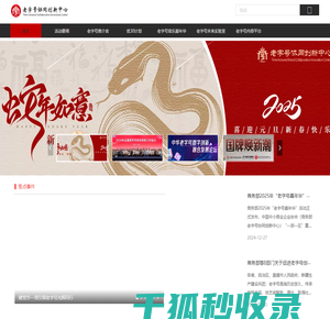 老字号协同创新中心