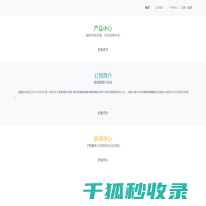 深圳酷酷科技有限公司