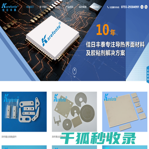 导热硅胶片,隔磁片,氮化铝陶瓷,氧化铝陶瓷,矽胶布