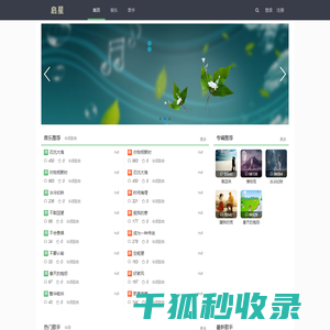 杭州启星教育信息咨询有限公司