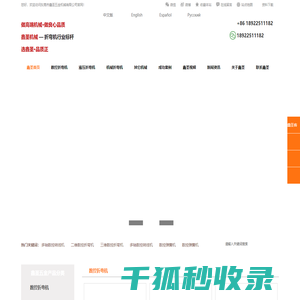 线材折弯机