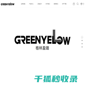 格林盈璐