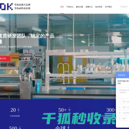 导热硅胶片知名品牌