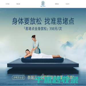 广州奈瑞儿健康管理有限公司