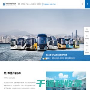 无锡市东博汽车部件有限公司