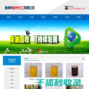 志行科技