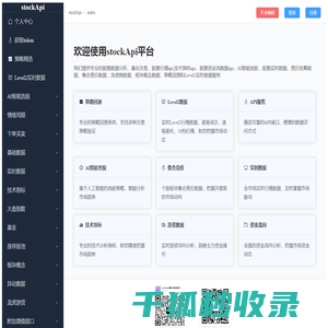 量化交易平台与软件