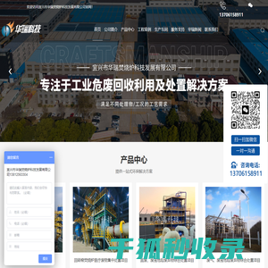 宜兴焚烧炉