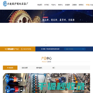 吴桥县兴越锅炉辅机设备厂