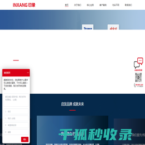 印象品牌咨询