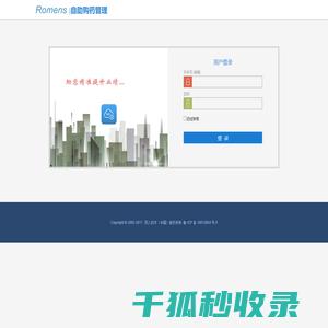 未来药店管理后台