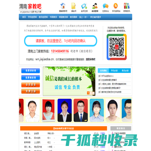 【渭南家教吧】渭南家教网