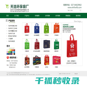 武汉天浩新源包装有限公司