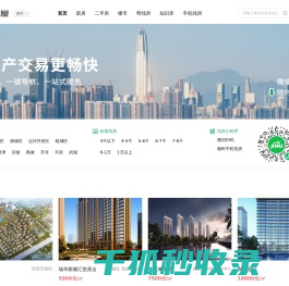 德州买房