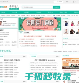 新东方专四专八网