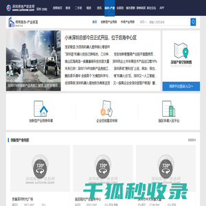 咚咚商办