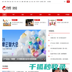 财经频道