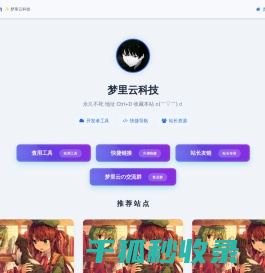 梦里云´s