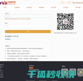 音基考试模拟系统