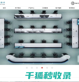 操作台