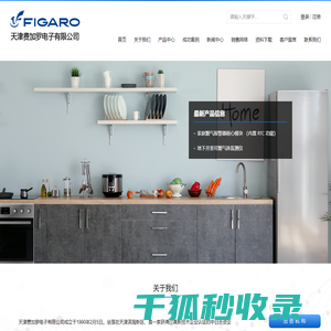 天津费加罗电子有限公司
