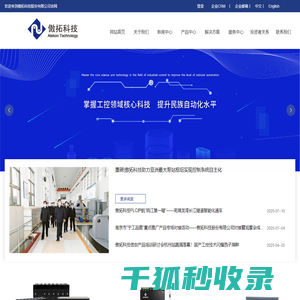 国产自主可控PLC