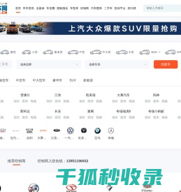 宿迁汽车网
