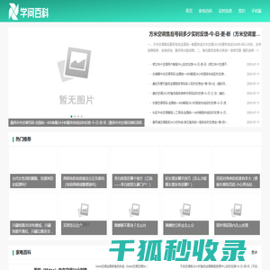 百彩百科