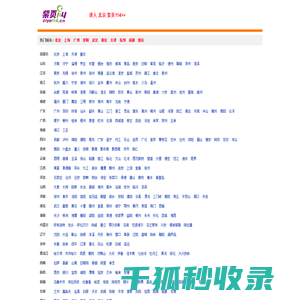 紫页114