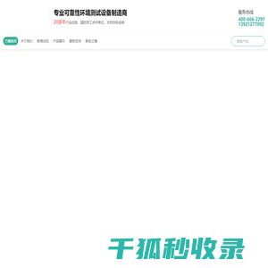 高低温