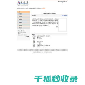 上海希普实业有限公司（无纺布部门）