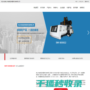 佛山市南海圣伟精密机械有限公司