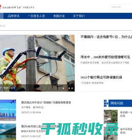 重庆一百度